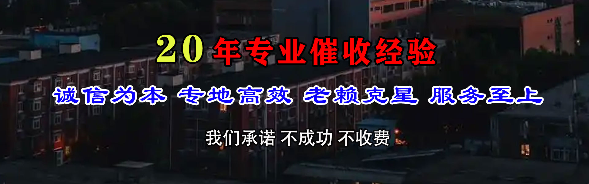 石城要账公司